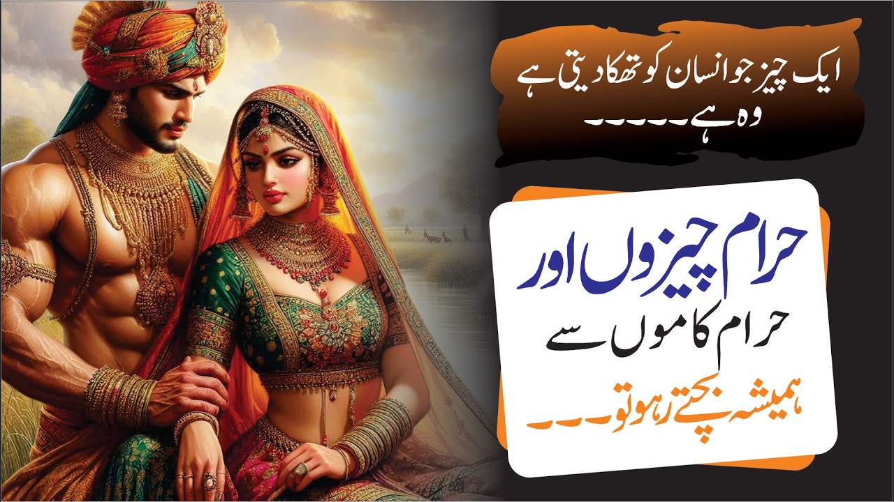 Deep Powerful Quotes | Life Quotes | Urdu Quotes | Life Lesson in Urdu Hindi