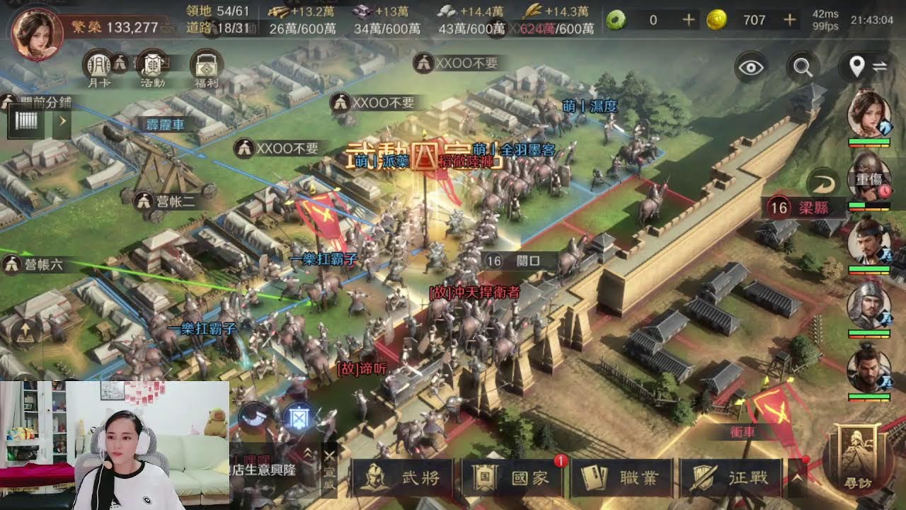 三謀小珍珠：S1/S2免费配将/演武！