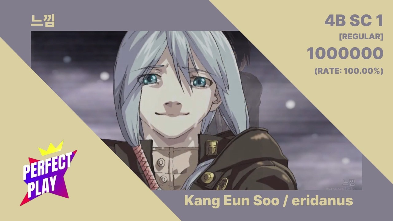 〚DJMAX RESPECT V〛느낌 - Kang Eun Soo / eridanus _ 4B SC 1 PERFECT PLAY