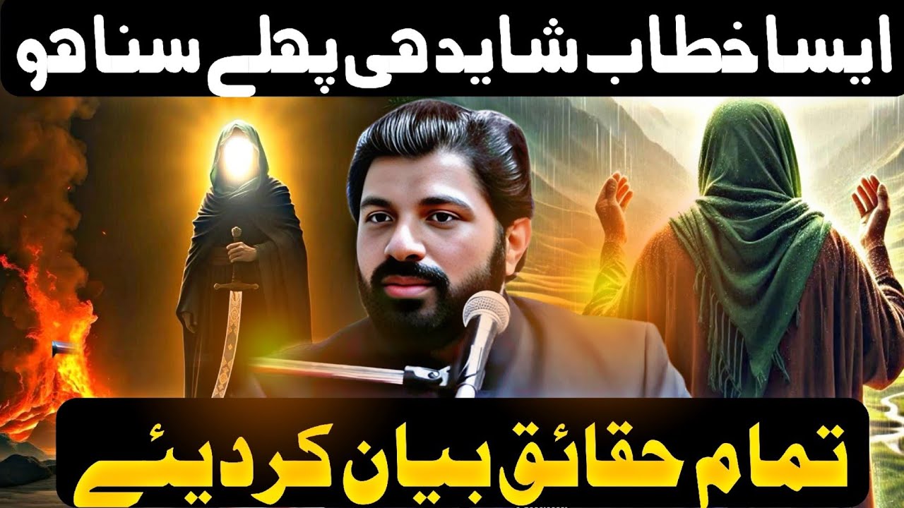 Allama Asif Raza Alvi 2025 | Aisi Majlis shaid he pehle suni ho