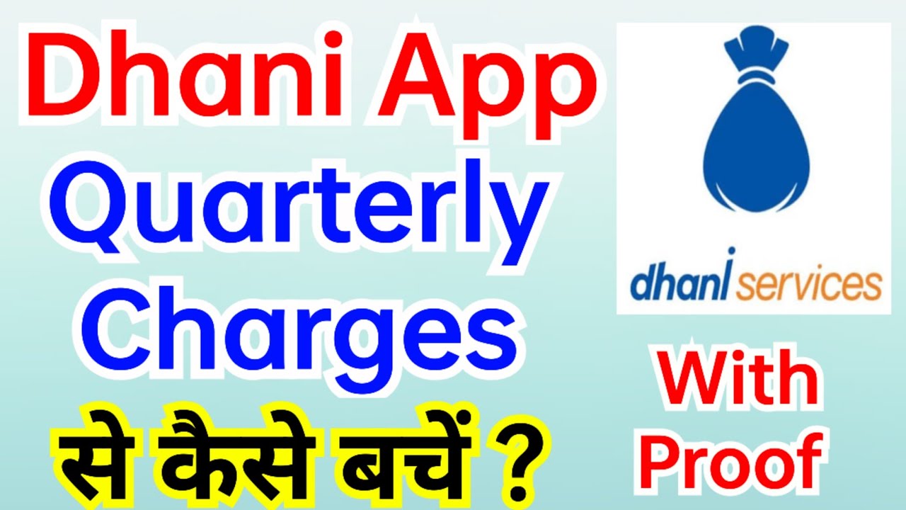 Dhani App Quarterly Charges Se Kaise Bache ?