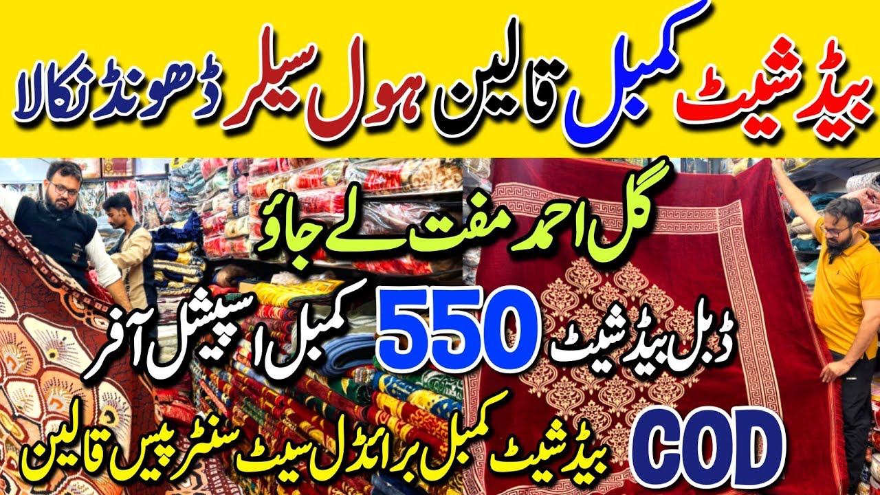 Clearance Sale! Bedsheet 550RS - Blanket - comforter- Qaleen | Boltan Market Karachi