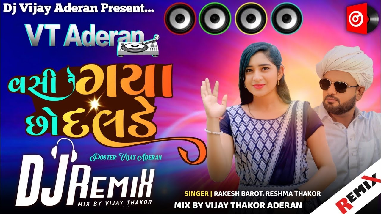 💗Dj Remix | વસી ગયા છો દલડે | Dj Remix Nonstop Rakesh Barot New Song | VT Brand Aderan 