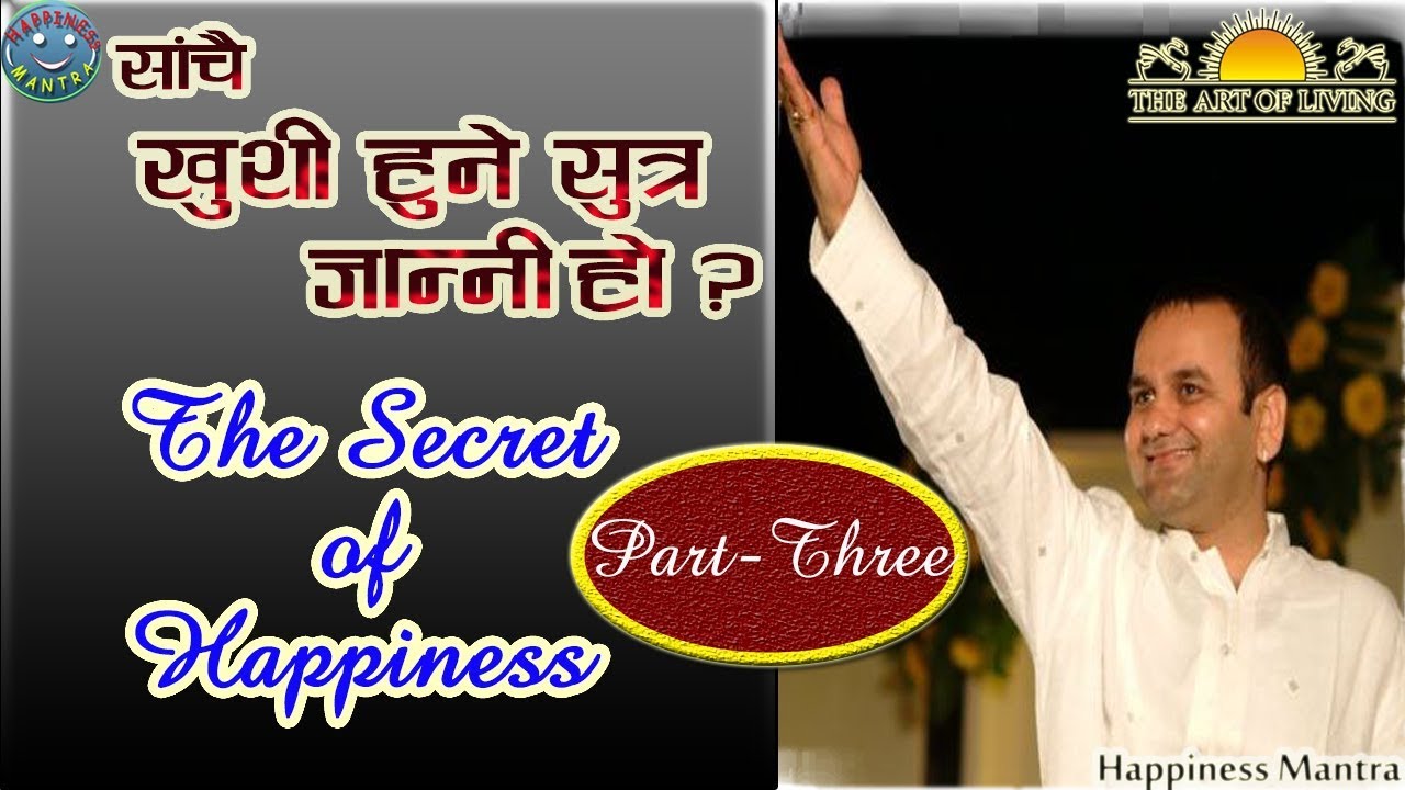 Motivational Talk By Mahesh Giri | Art of Living | Part  - Three in Hindi
