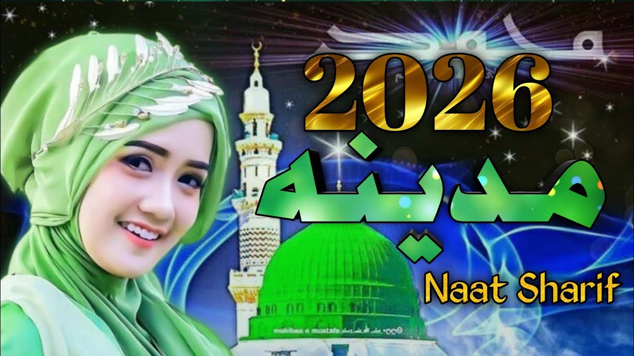 Madina Yaad Aata Hai ❤️ | Madina Naat | Naat Sharif | New Naat 2026 