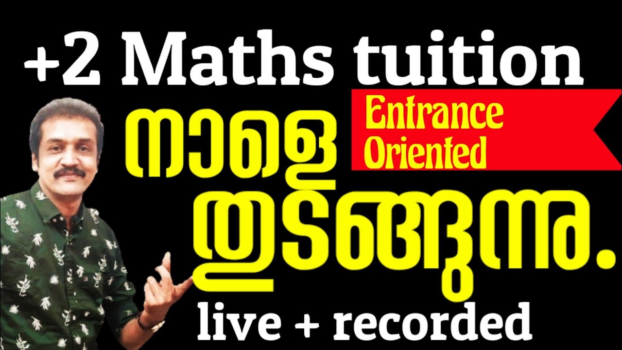 kerala plus two Maths tuition | entrance oriented