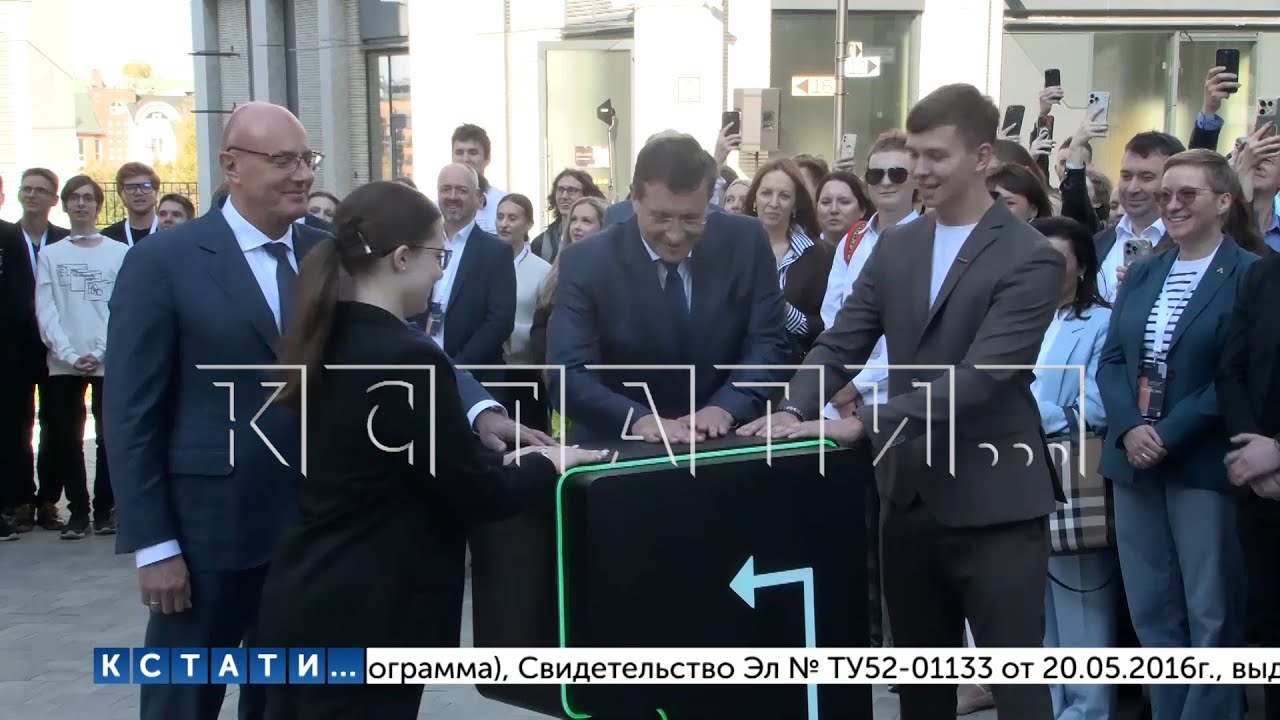 IT кампус &laquo;Неймарк&raquo; торжественно открыли сегодня в Нижнем Новгороде