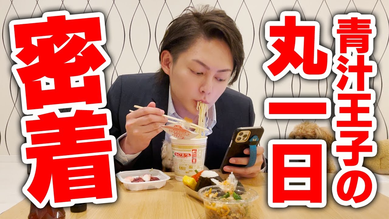 グループ年商280億の仕事とアイドルの両立に1日密着してみた