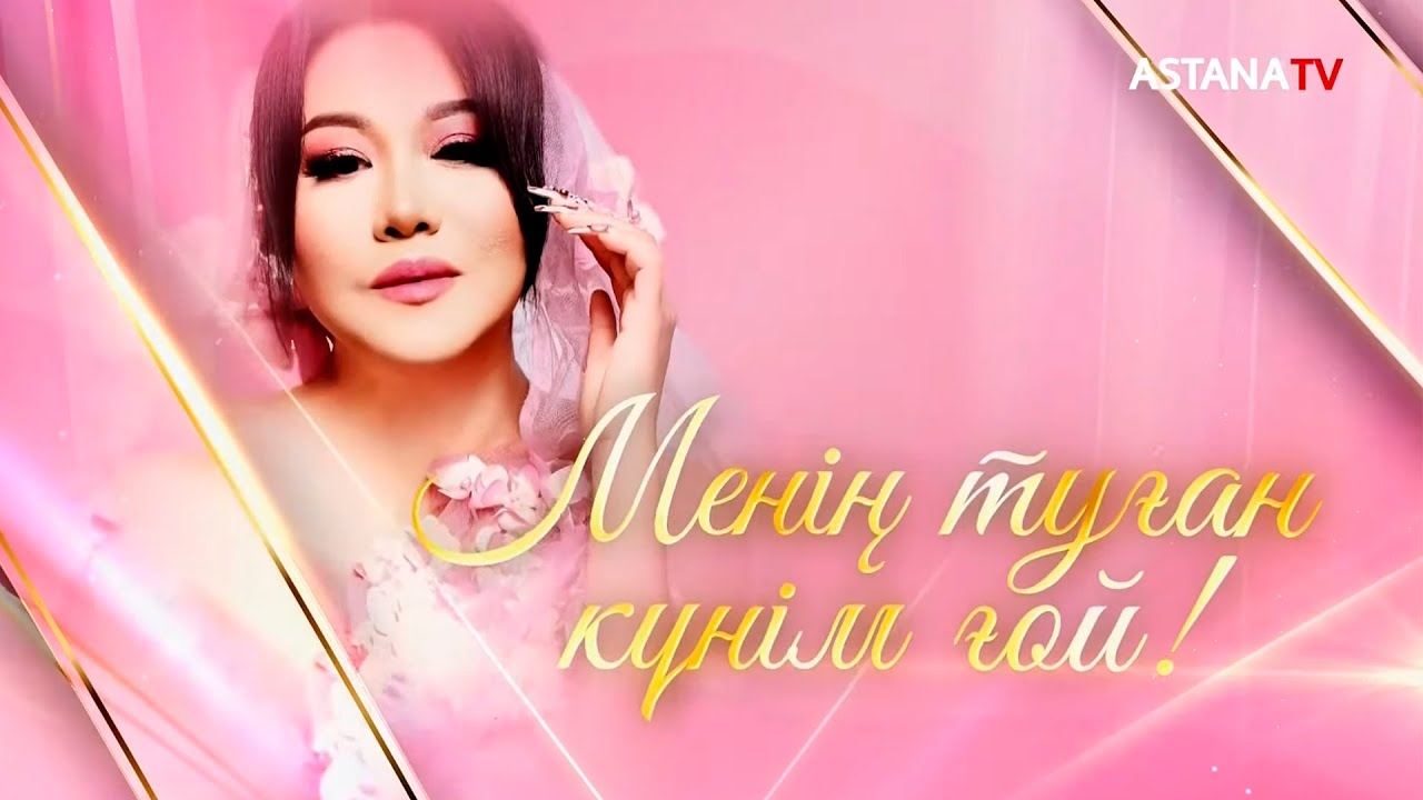 Ақбота Керімбекова - 