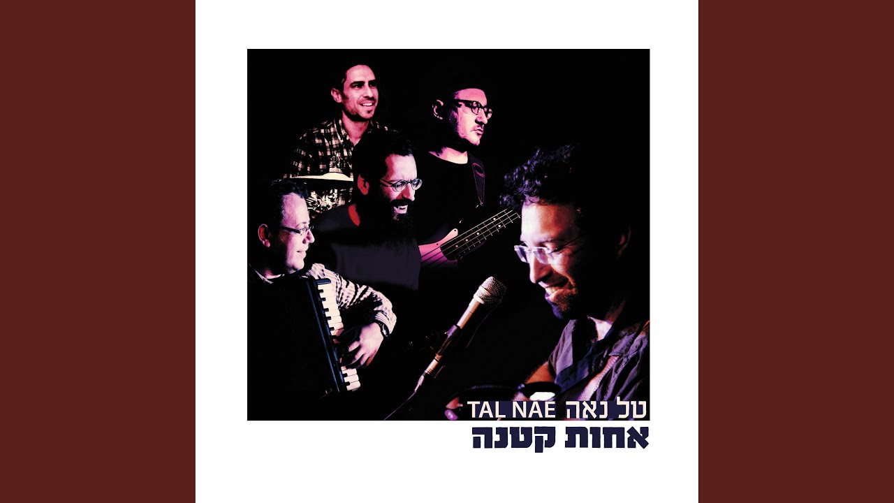 אחות קטנה