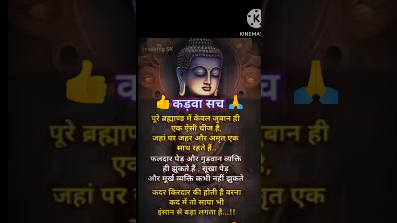 #buddhansh #motivation #motivational #buddhamotivation #religiousmotivation 👍 viral 💯 short
