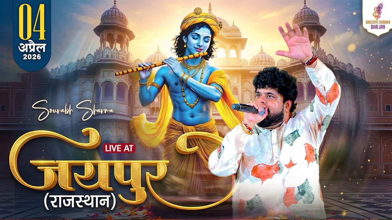 Live - Ardaas with Sourabh Sharma l Jaipur (Rajasthan )
