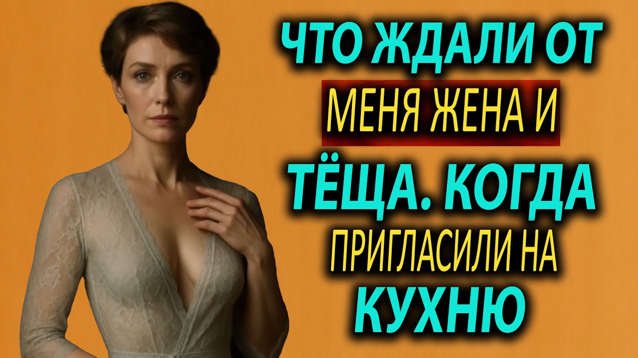 ЖЕНА И ТЁЩА СООБЩИЛИ НОВОСТЬ, КОТОРАЯ ПЕРЕВЕРНУЛА ВСЁ