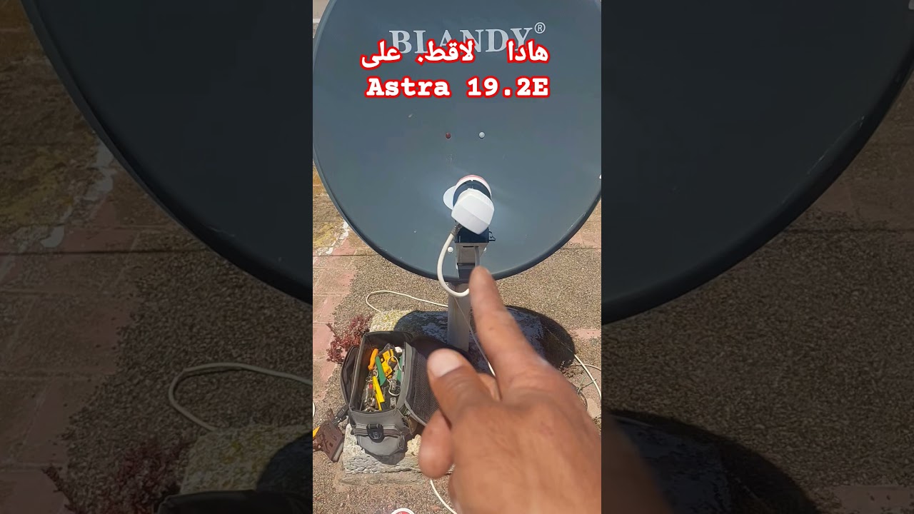 #مول_البرابول #Astra 19.2. #smartphone #اكسبلور #Satellite #molparabole