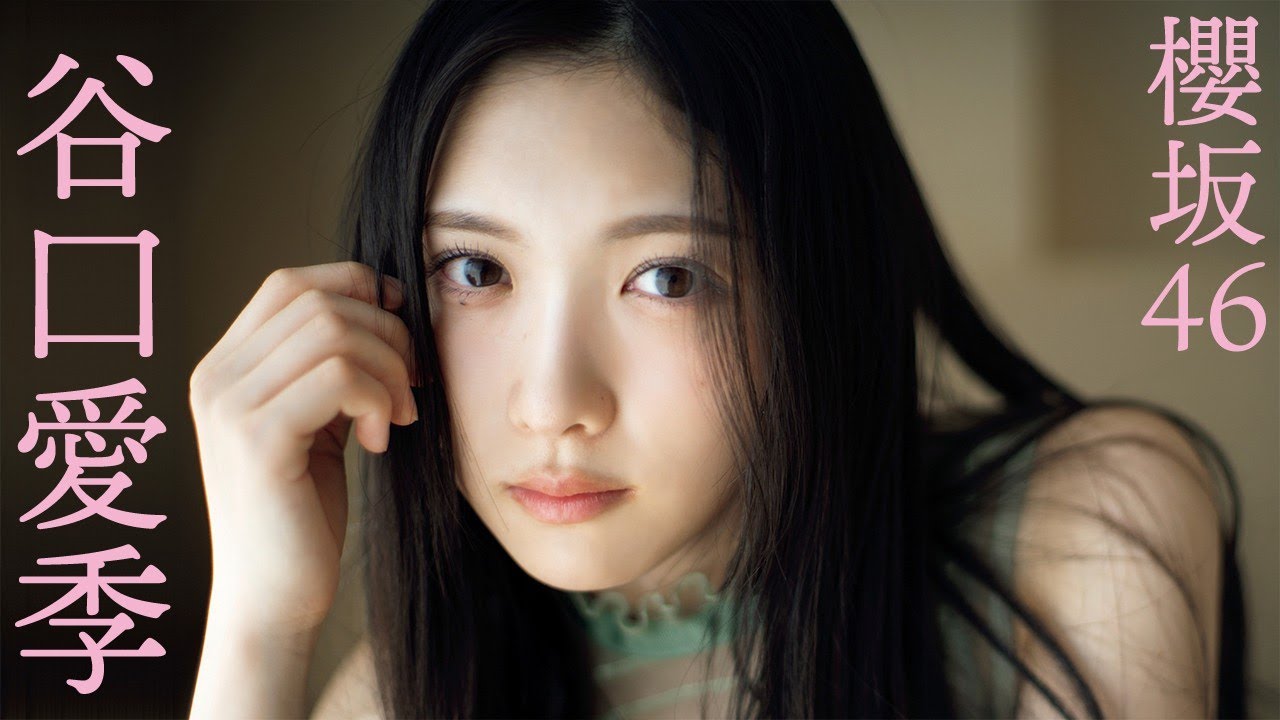【#谷口愛季 #櫻坂46】シングル4作連続で選抜入り。プロフェッショナルな彼女の衣装別コメントムービー＜週プレNo.47-48掲載中＞