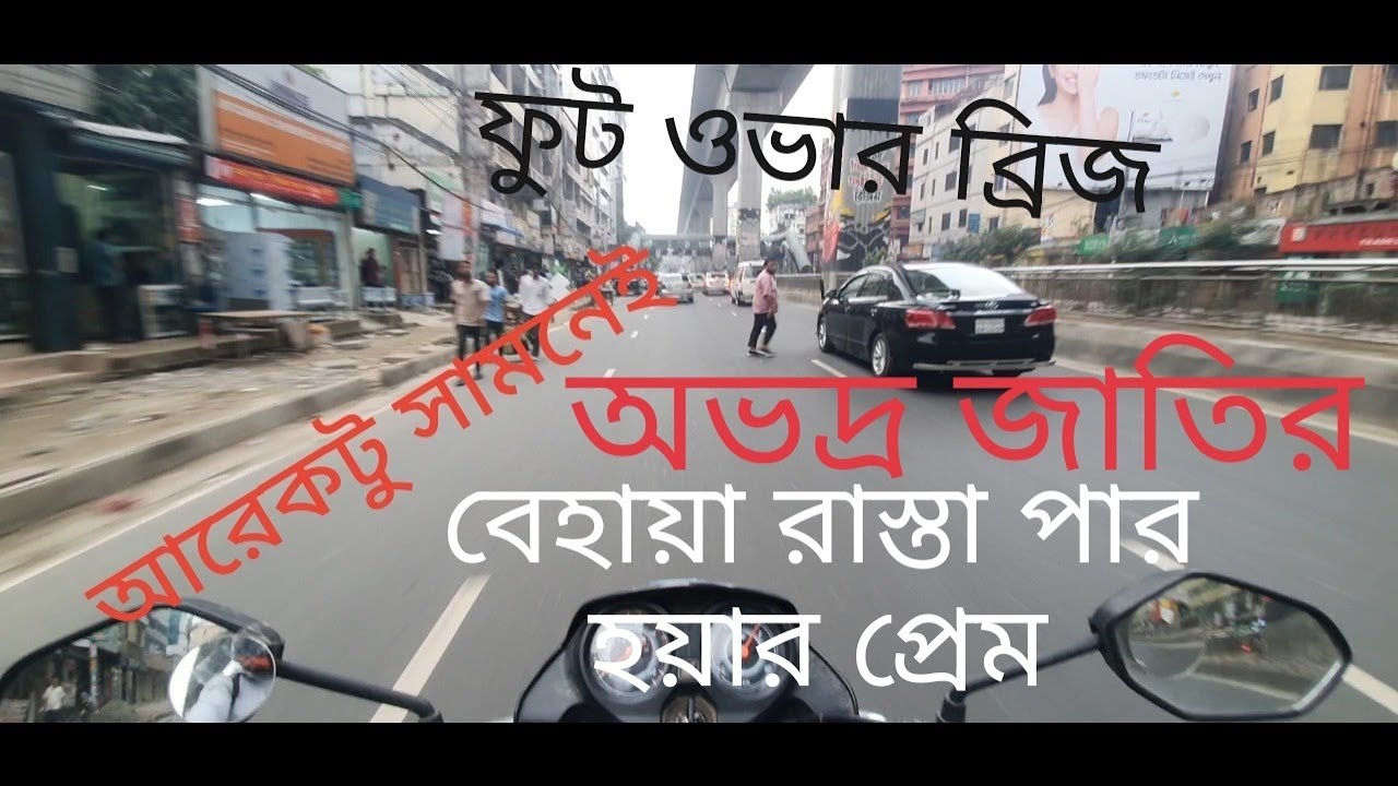 ৭ মামার Overtaking টিপস | RideTalks BD | Honda Dream 110cc | Moto Blogs | Lifestyle | Personal Vlog