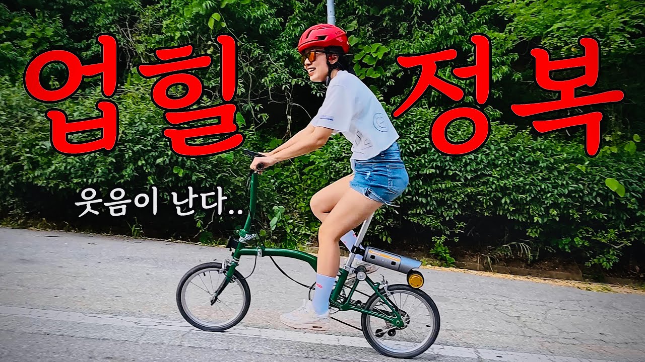 [SUB]자전거 타면서 웃고 싶다면. 업힐에서 흐르는 그대에게- 피카부스트2 Pikaboost2 | Pikaboost2 review 