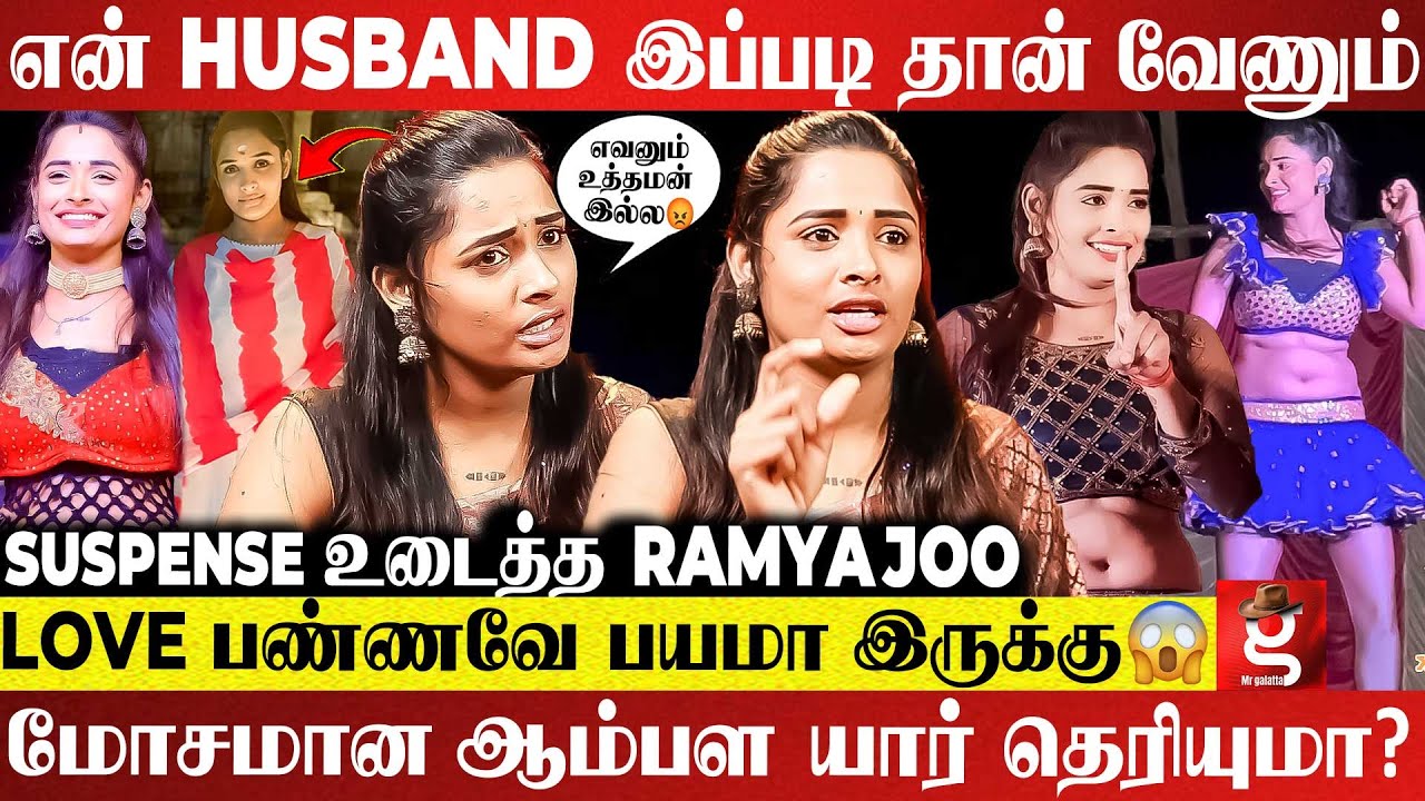 என்ன பத்தி தப்பு தப்பா சொல்லி 😭 உலகத்துல இருக்குற ஆண்கள் எல்லாருமே...😡 Dancer Ramya Joo Breaks