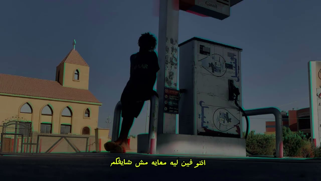 Afree - Ante men - انتي مين (prod.Afree)(Official Lyrics video)