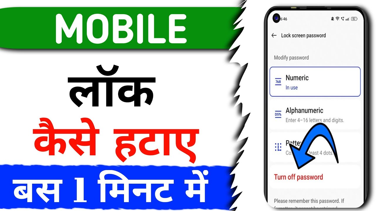 Phone me Screen Lock Kaise Hataye | How to Remove / Turn Off Screen Lock Password (Pin | Pattern)