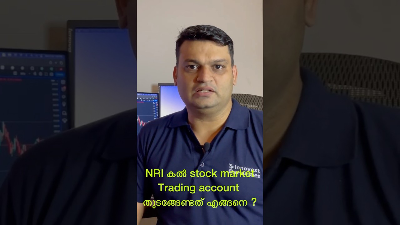 NRI കൾ stock market trading അക്കൗണ്ട് തുടങ്ങേണ്ടത് എങ്ങനെ? #stockmarket  #taxbenefits