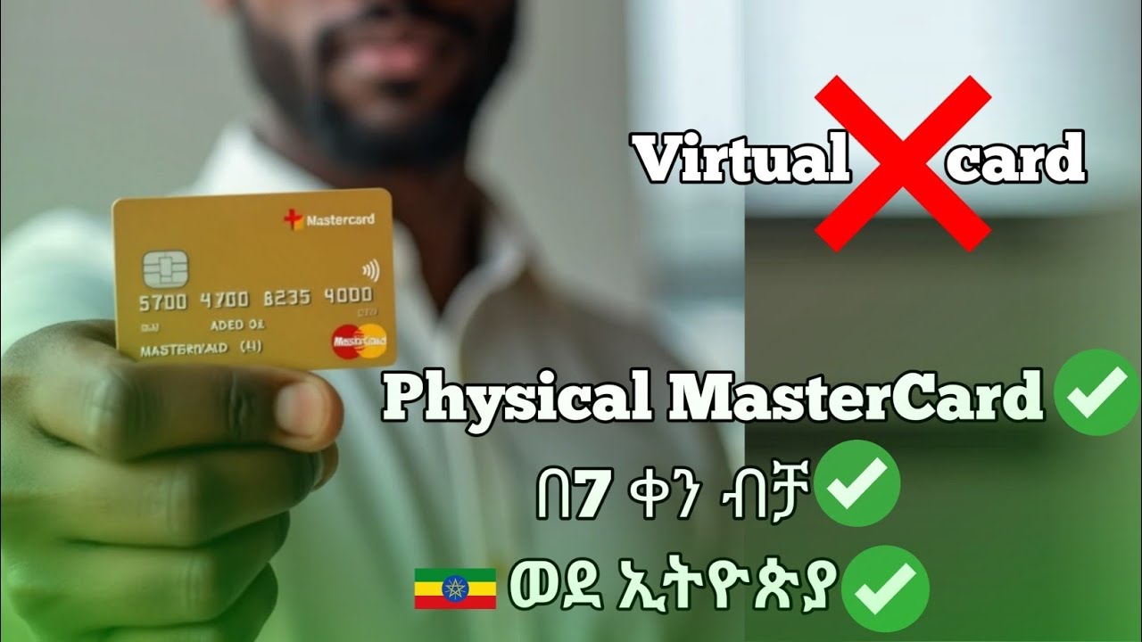 How to get MasterCard in Ethiopia | ማስተር ካርድ በኢትዮጵያ