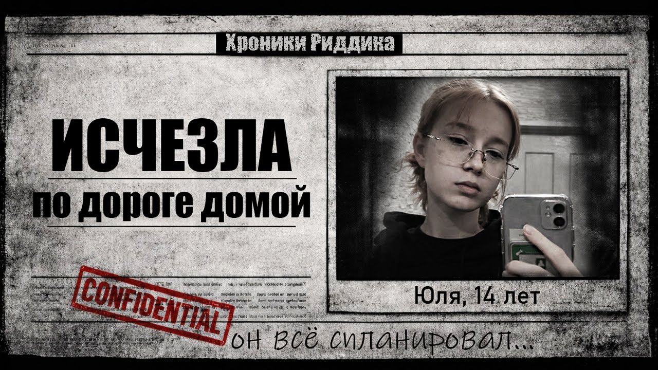 Он выучил ее расписание наизусть и подкараулил у дома // Трагедия в Инте. Юля Родина