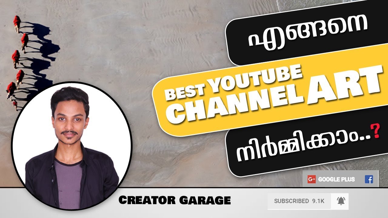 How to Create Youtube Channel Art|Malayalam Tutorial|