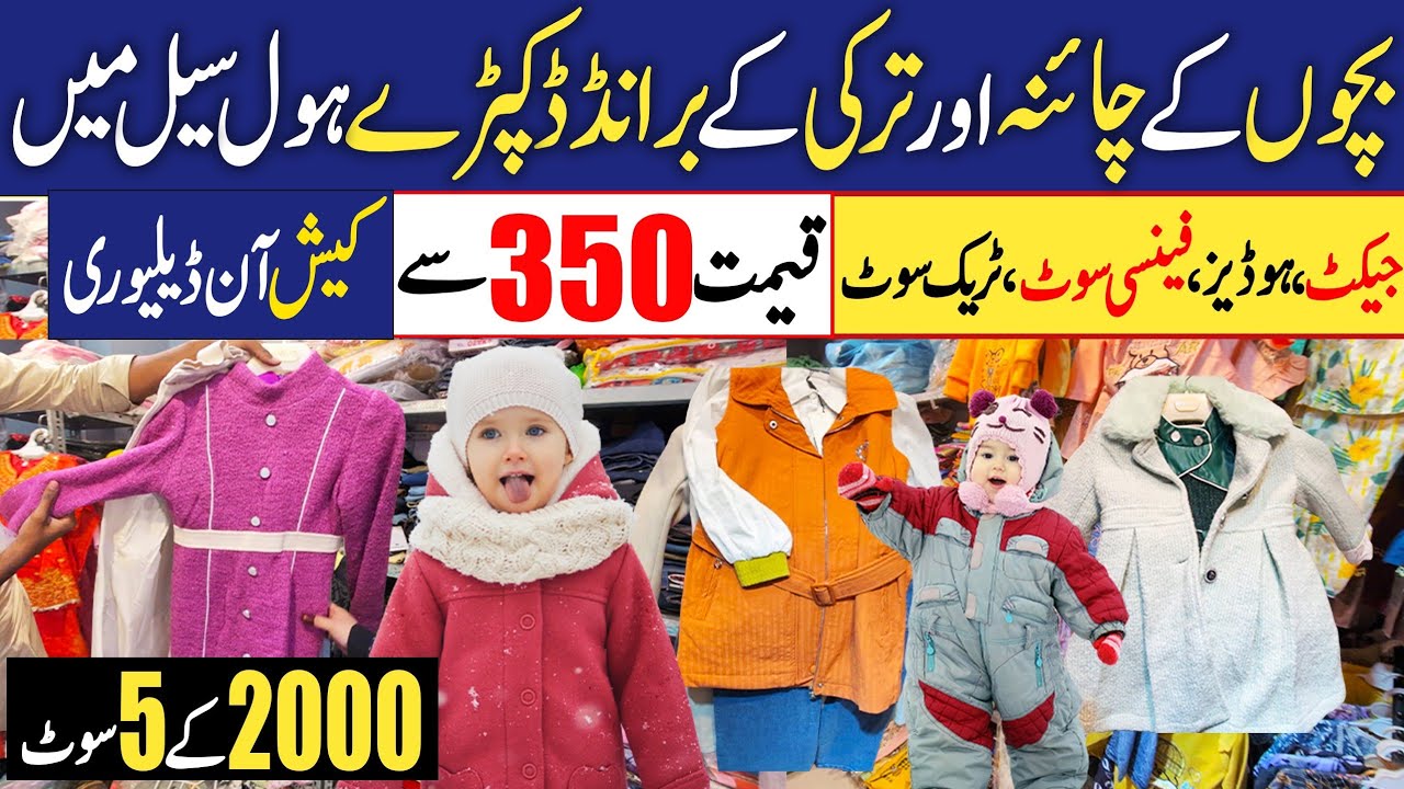 Baby Baba Imported Clothes | China imported | baby Baba Garments Wholesale in Karachi| kids Garments