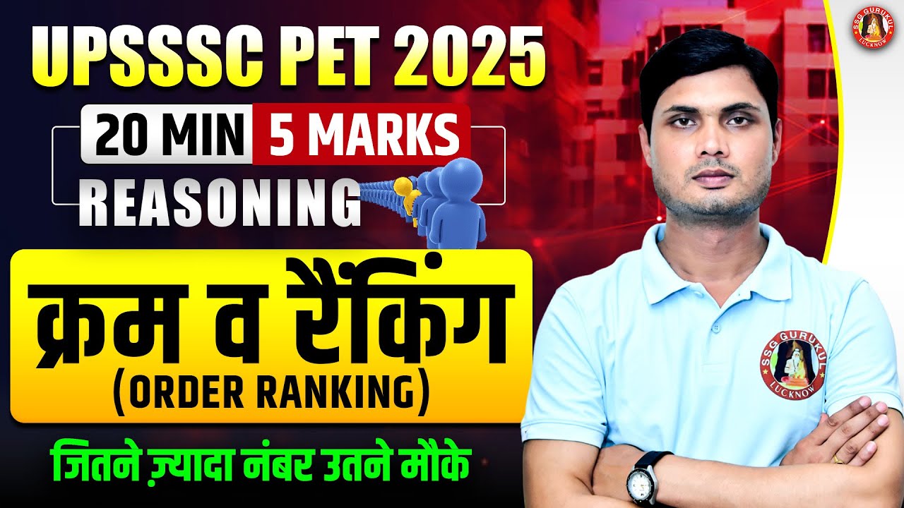 UPSSSC PET REASONING 2025 | ORDER and RANKING | PET REASONING CLASS & IMP QUESTIONS BY SSG GURUKUL