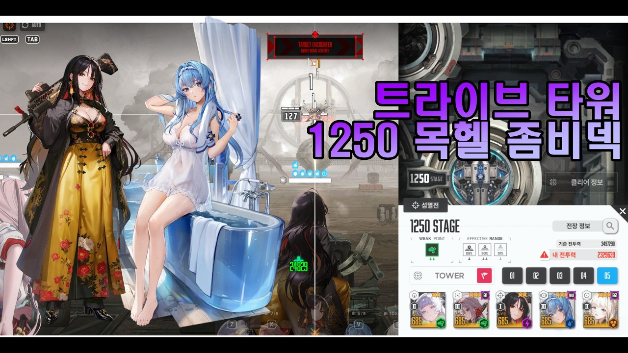 니케 트라이브 타워 1250 230만 목단 헬름 좀비덱