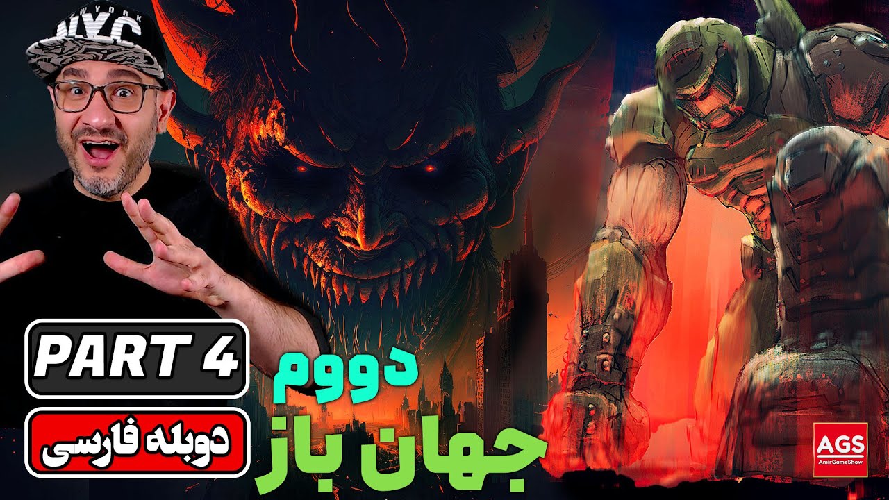 Doom the Dark Ages |🌎| دووم جهان باز - PART 4