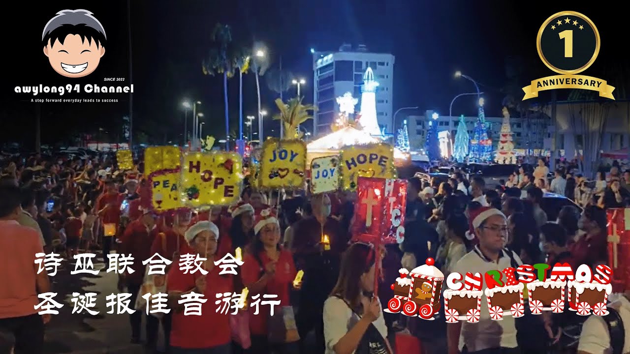 ❄️❄️ Sibu Christmas Parade 2023🎄🎄 诗巫联合教会圣诞节游行 #christmas #christmasparade