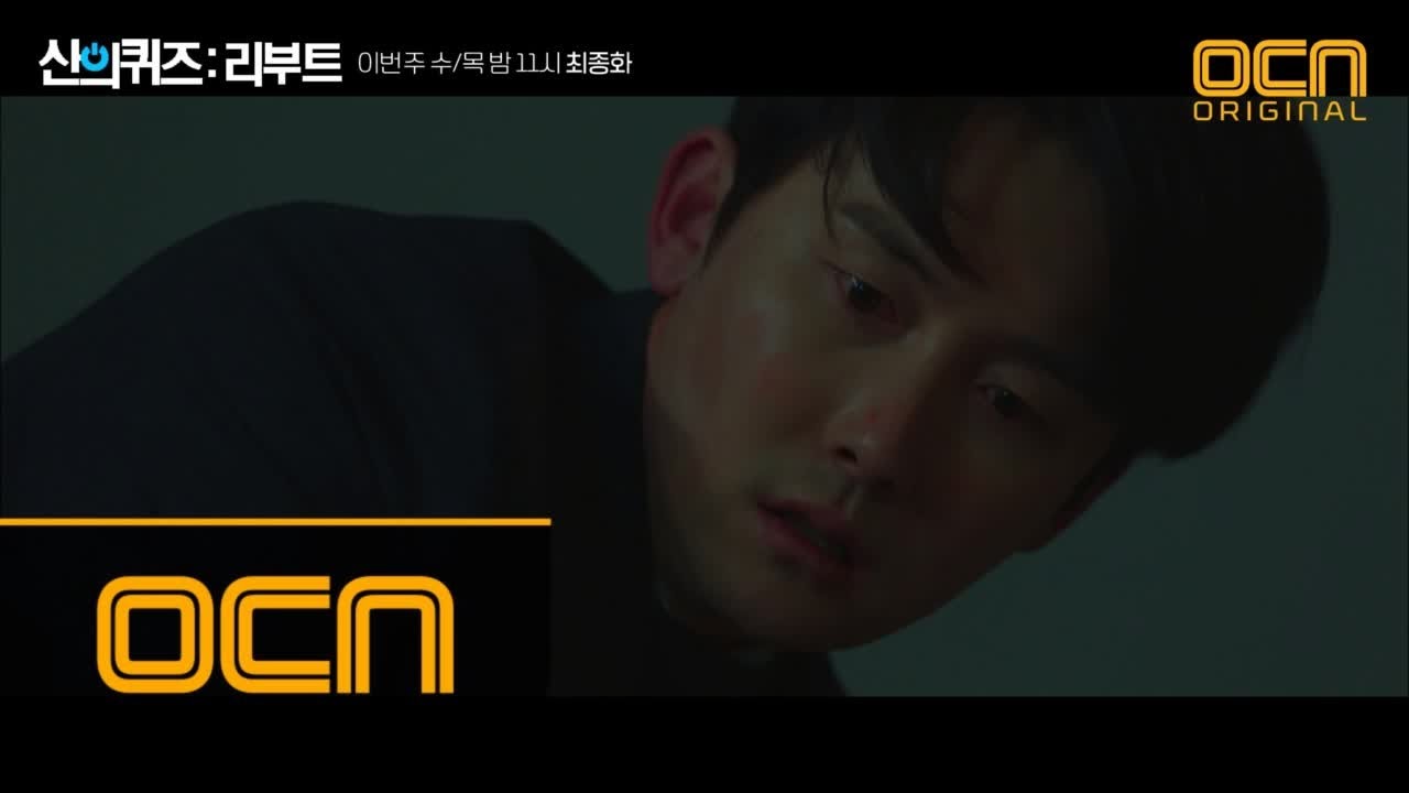 quiz of god : reboot *충격* 김준한에게 단죄 내리는 김재원! #해독제_박살 190109 EP.15