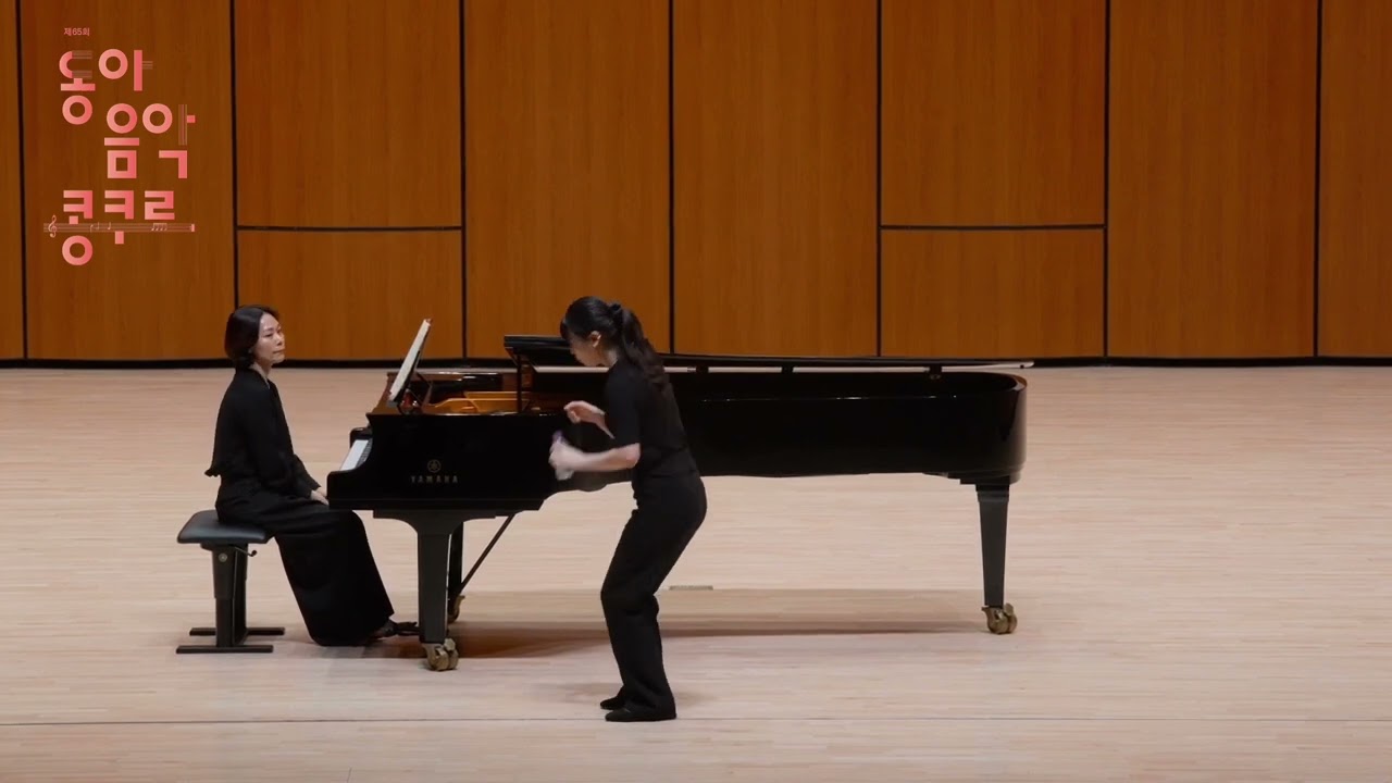 오보에 부문 | 2025 제65회 동아음악콩쿠르