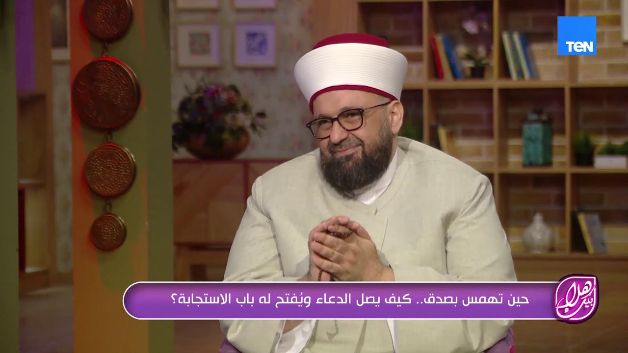 أسرار وفضل الصلاة  مع الشيخ  طارق اللحام من برنامج هلا بيك على قناة ten المصرية
