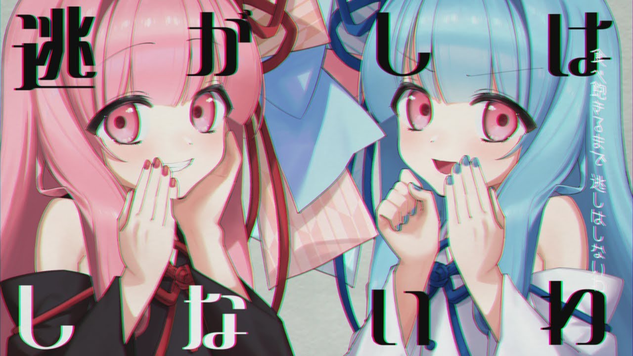Word Eater feat. 琴葉姉妹 (Electro Swing)