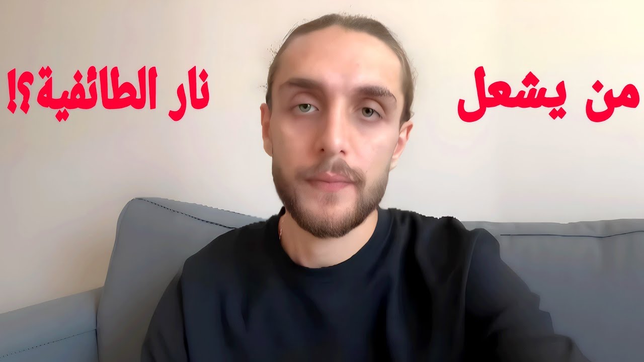الدروز و السنة و العلويين في سوريا... فادي المعاز يتكلم بصراحة و يكسر الصمت !