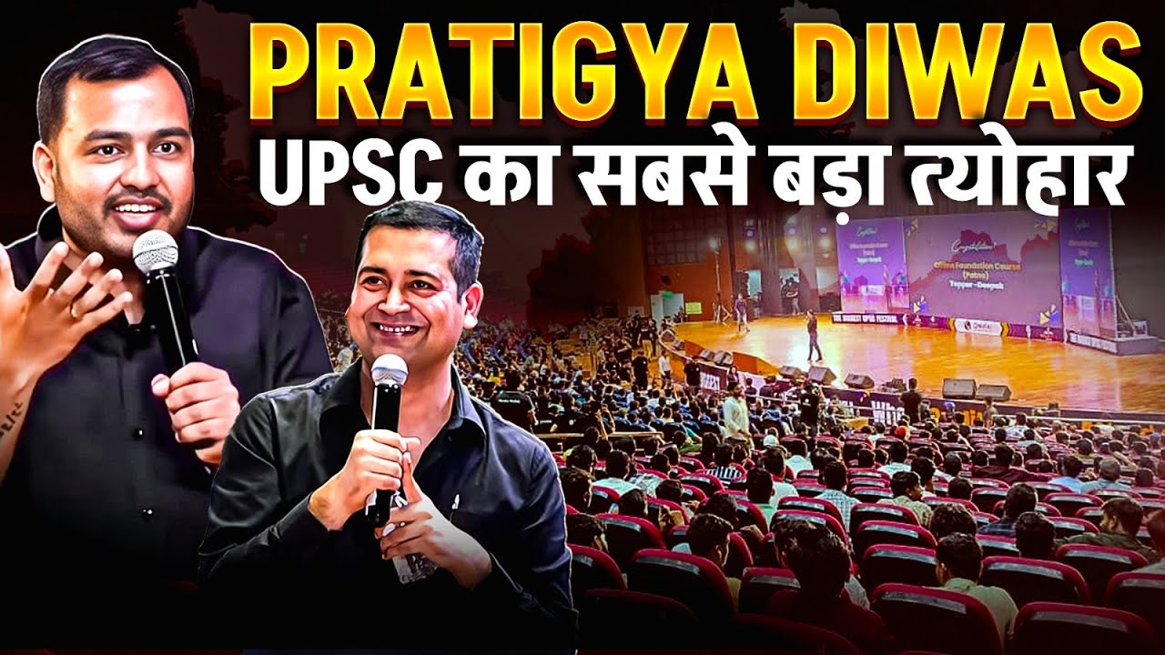 Pratigya Diwas l UPSC I PW biggest festival for Aspirants #pratigyajeetki
