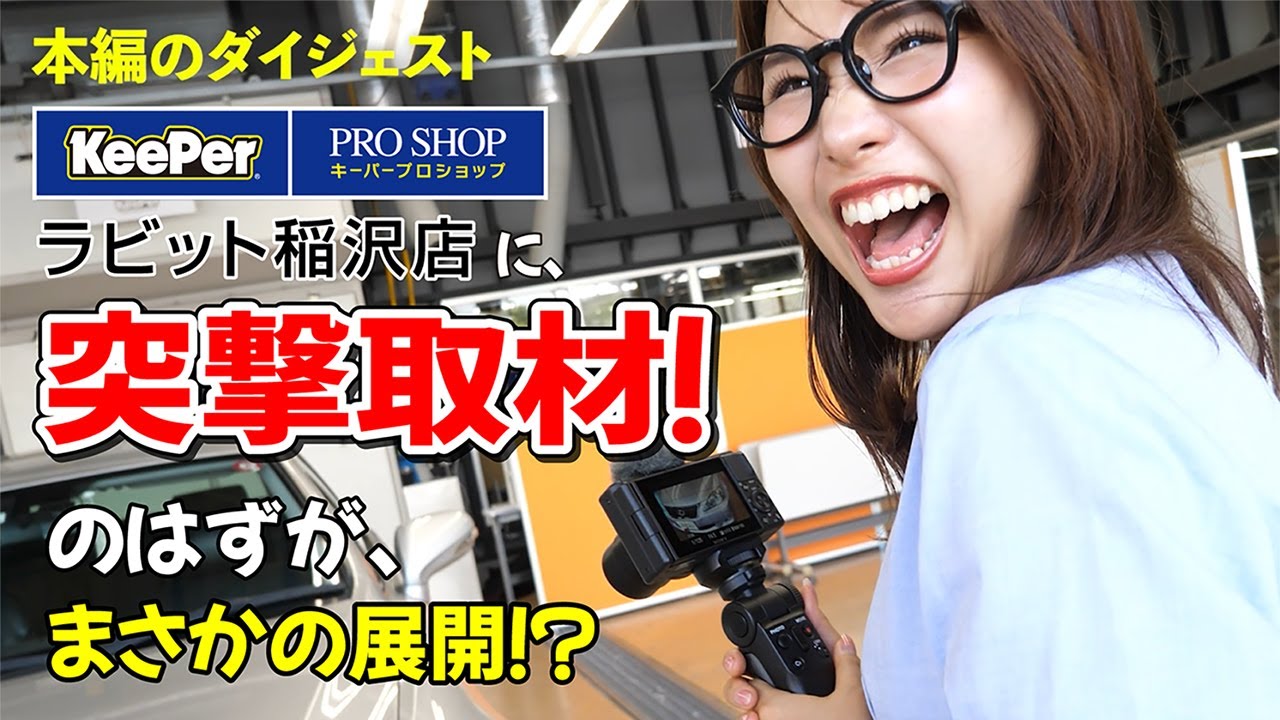 【突撃取材】キーパープロショップでプロのすごさを初体験した。
