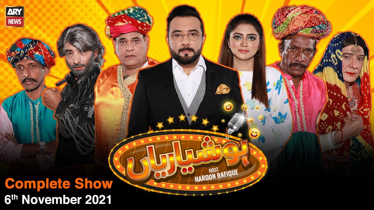 Hoshyarian | Haroon Rafiq | 6th NOVEMBER 2021