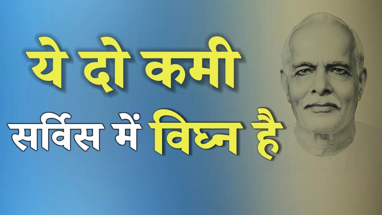 20 Feb/Aaj ka Gyanmoti/ ये दो कमी सर्विस में विघ्न है/Bk Vijay/Aaj ki murli/Bk class