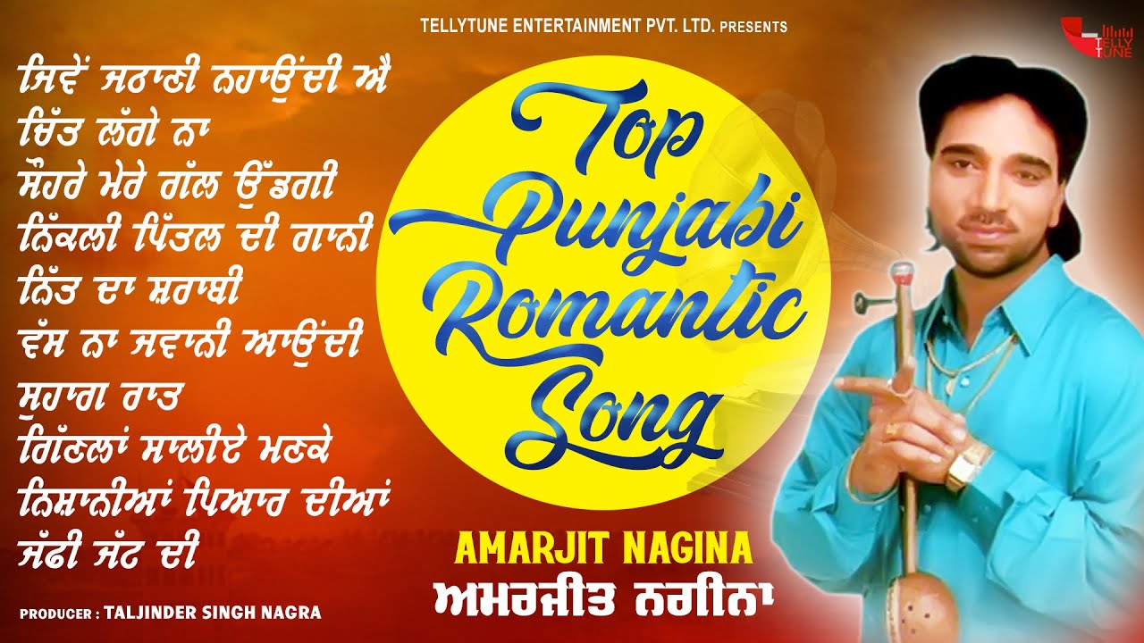 Top Romantic Punjabi Song | Jiven Jathani Nahaundi Ae | Amarjit Nagina | Punjabi Love Song
