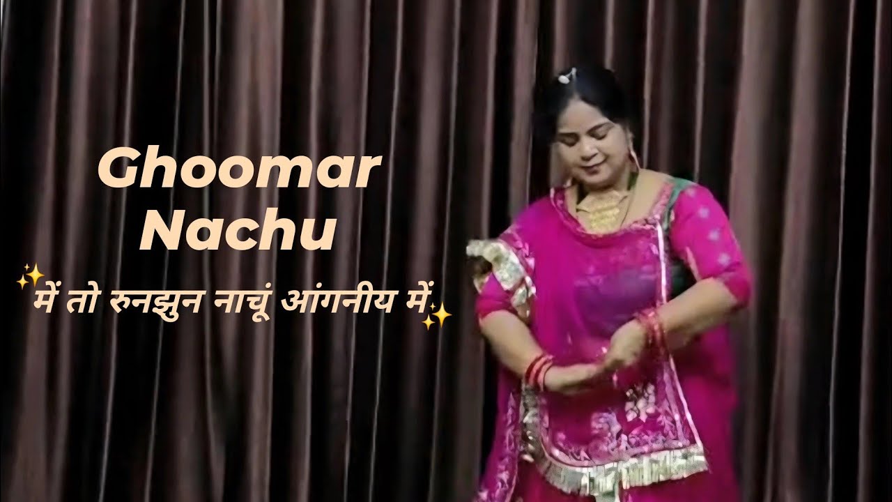 Ghoomar Nachu | Rajasthani Dance | Ghoomar Dance | Rajputi Dance | Rajasthani Song 