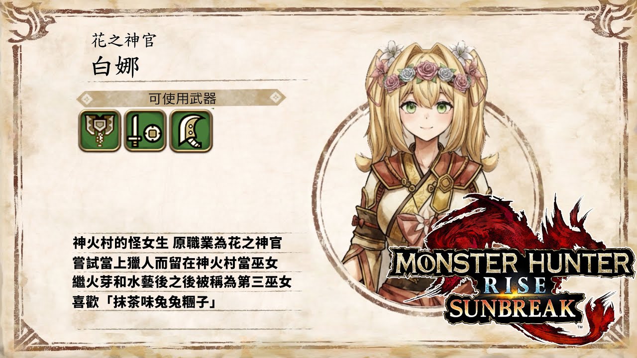 Day704 #觀眾場【魔物獵人崛起:破曉】MHrise觀眾場 #37 白兔獸 vs 小矮兔 #mhrsb