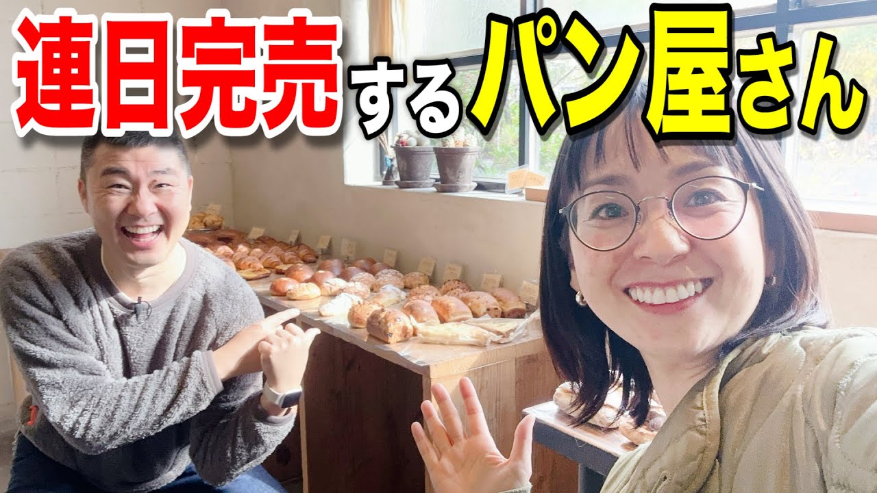 【広島グルメ】超人気！おすすめパン屋さんのおすすめ商品はこれ！！