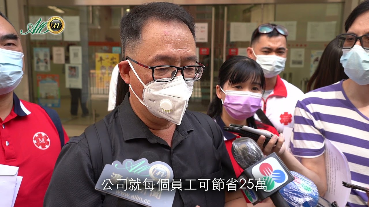 銀娛監控部多名員工遇刁難被離職 工會疑變相裁員促勞工局關注
