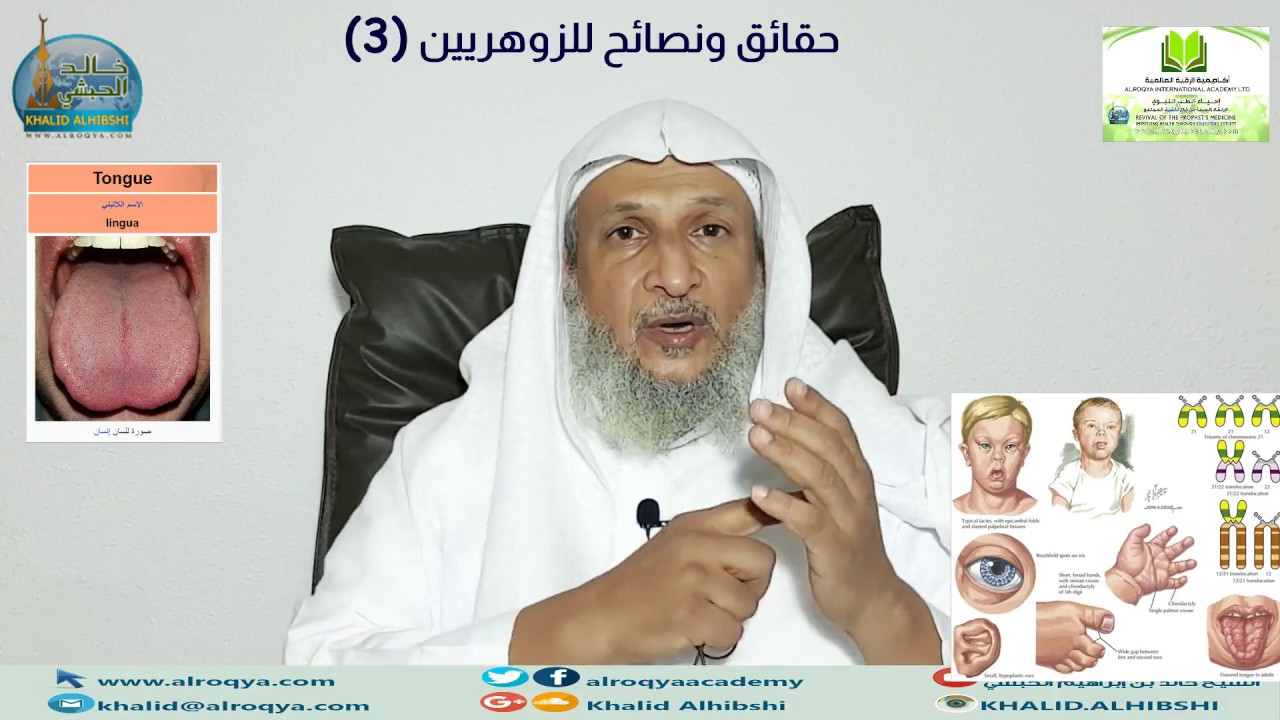 #اكاديمية_الرقية #حقائق#نصائح #للزوهريين(3) الشيخ خالد الحبشي