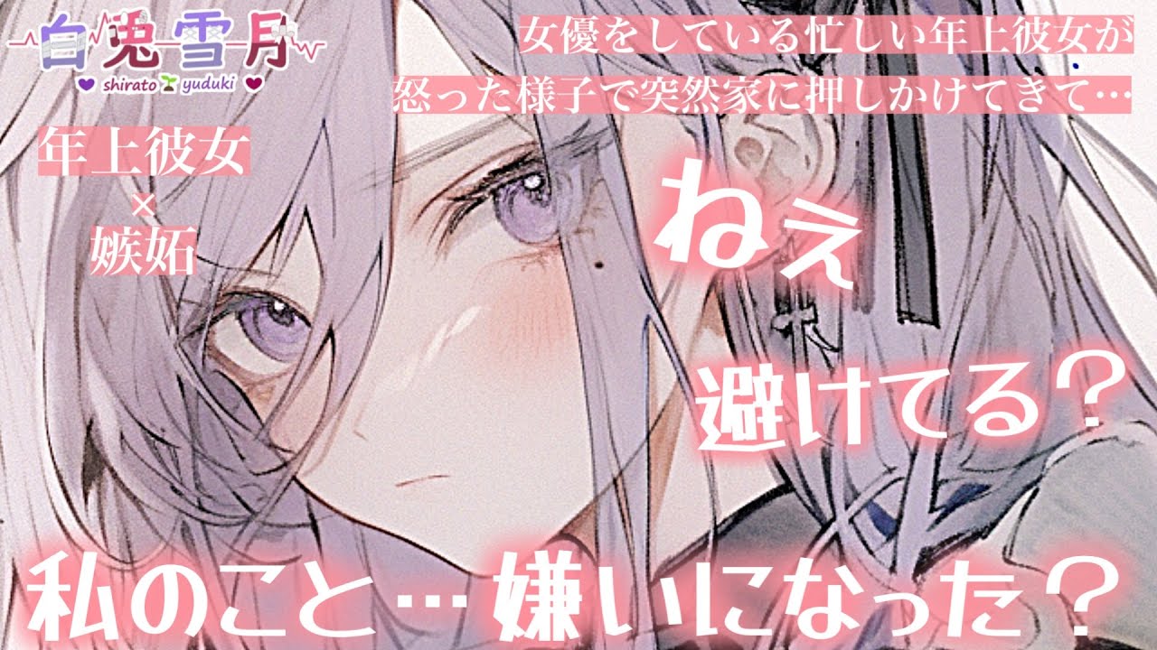 【百合/お姉さん】女優をしている忙しい年上彼女が、怒った様子で突然家に押しかけてきて…