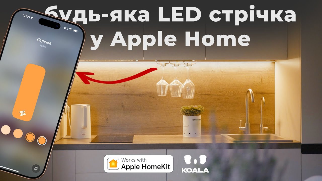 Zemismart ZML3 - Сделай ЛЮБУЮ LED ленту умной в Apple Home!